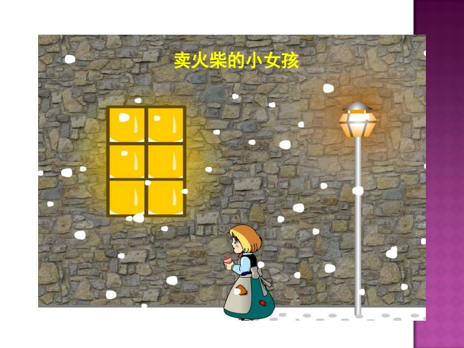 《第三单元第一节能量的释放和利用》课件2_第3页