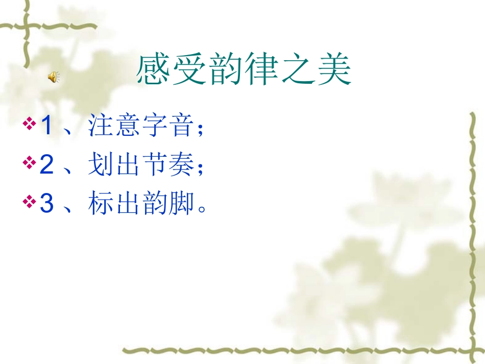 陋室铭ppt_第3页