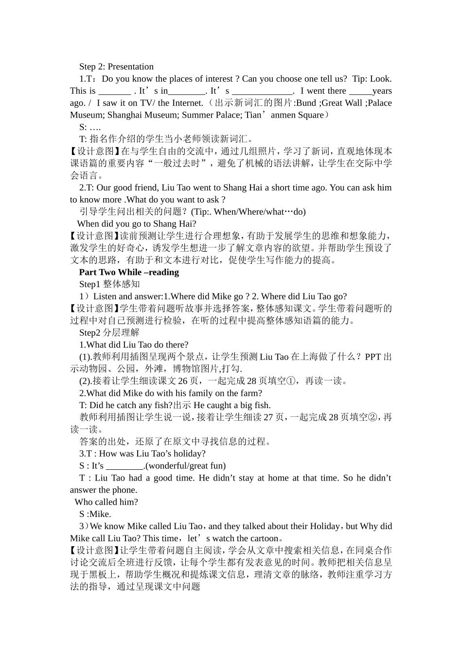 戴芸6Aunit3_第2页