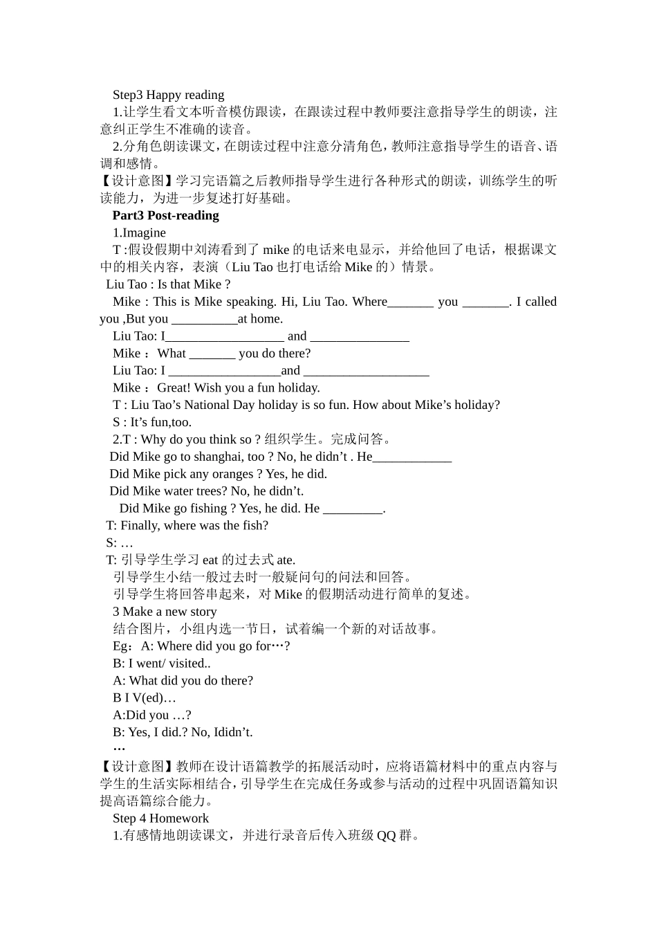戴芸6Aunit3_第3页