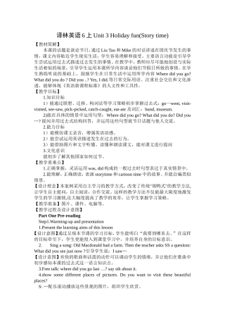戴芸6Aunit3