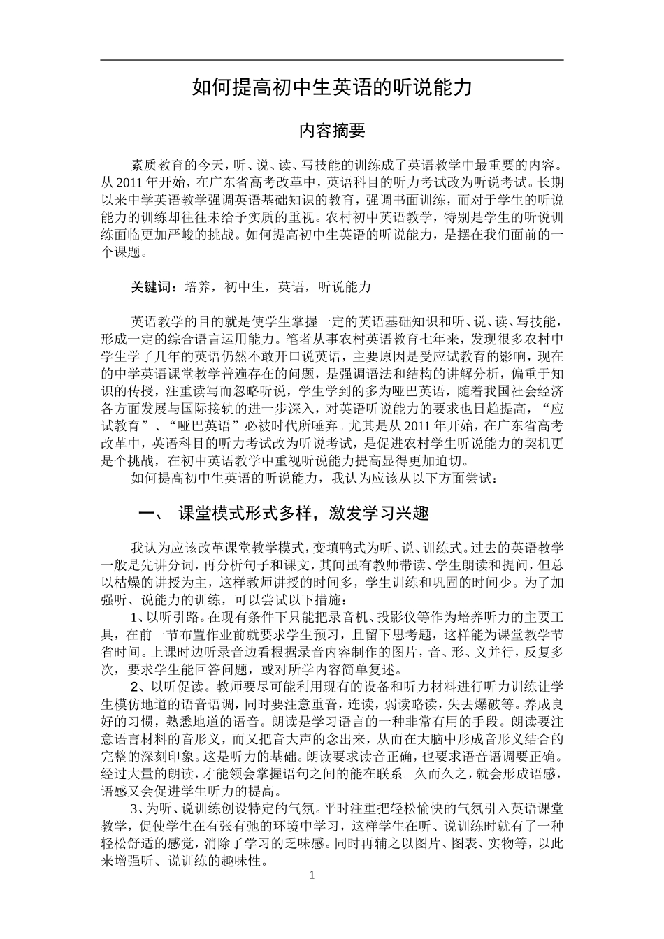 时间的计算1._第1页