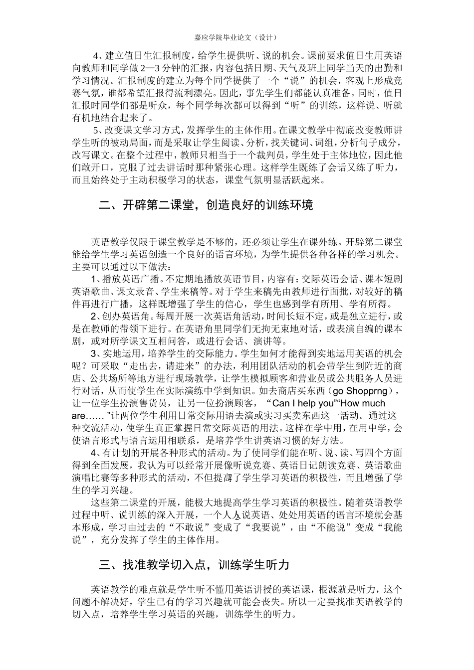 时间的计算1._第2页