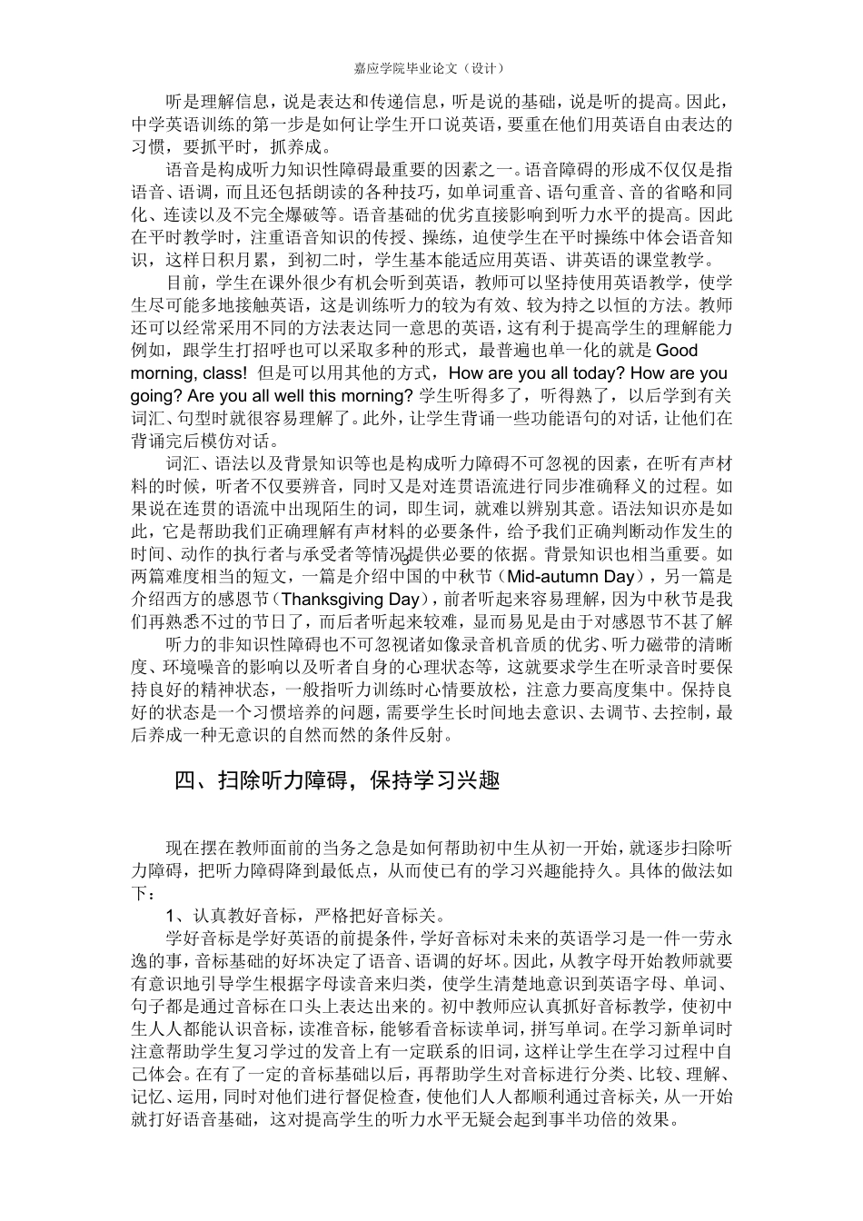 时间的计算1._第3页