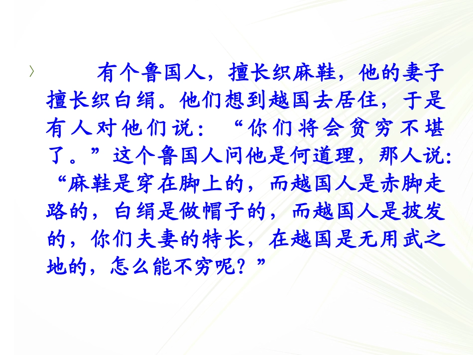 作文讲评1议论文建构1_第2页