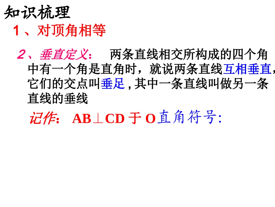 第5章：复习_第1页