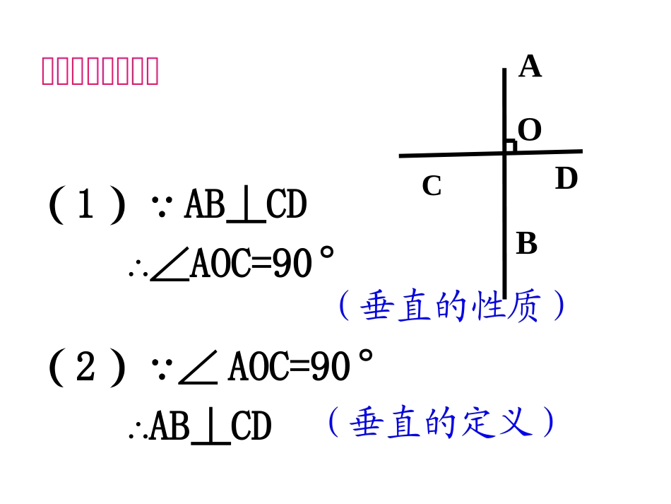 第5章：复习_第2页