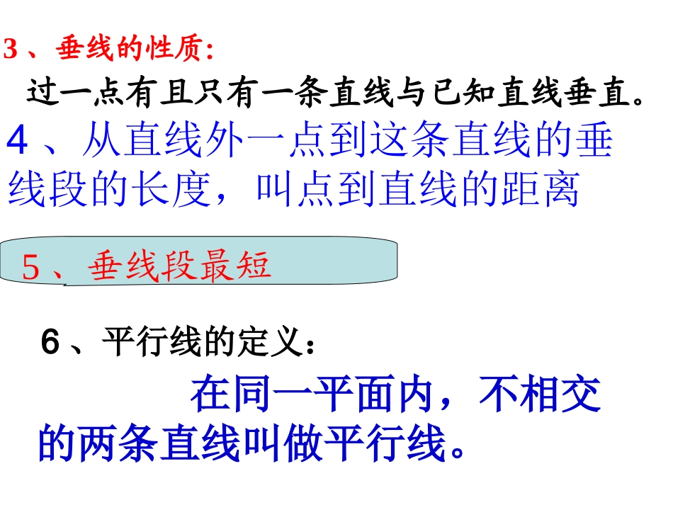 第5章：复习_第3页