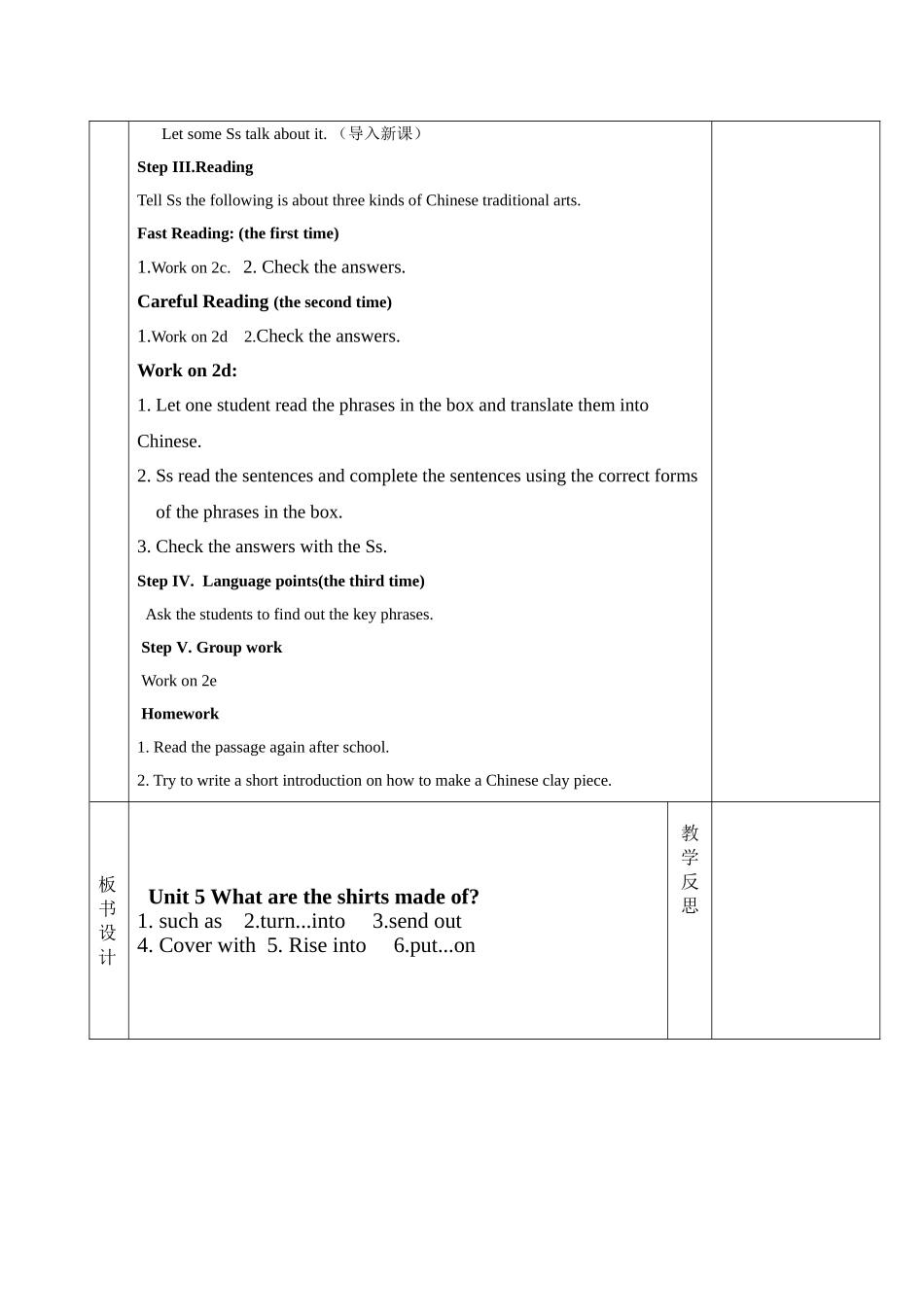 (4)-Unit5教案_第2页