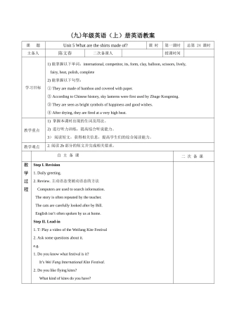 (4)-Unit5教案