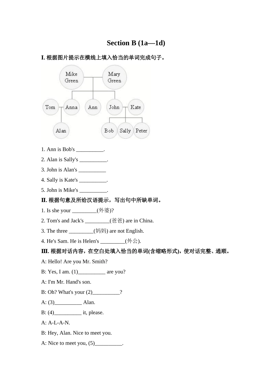 七上-unit-2Section-B-1a—1d-(1)_第1页