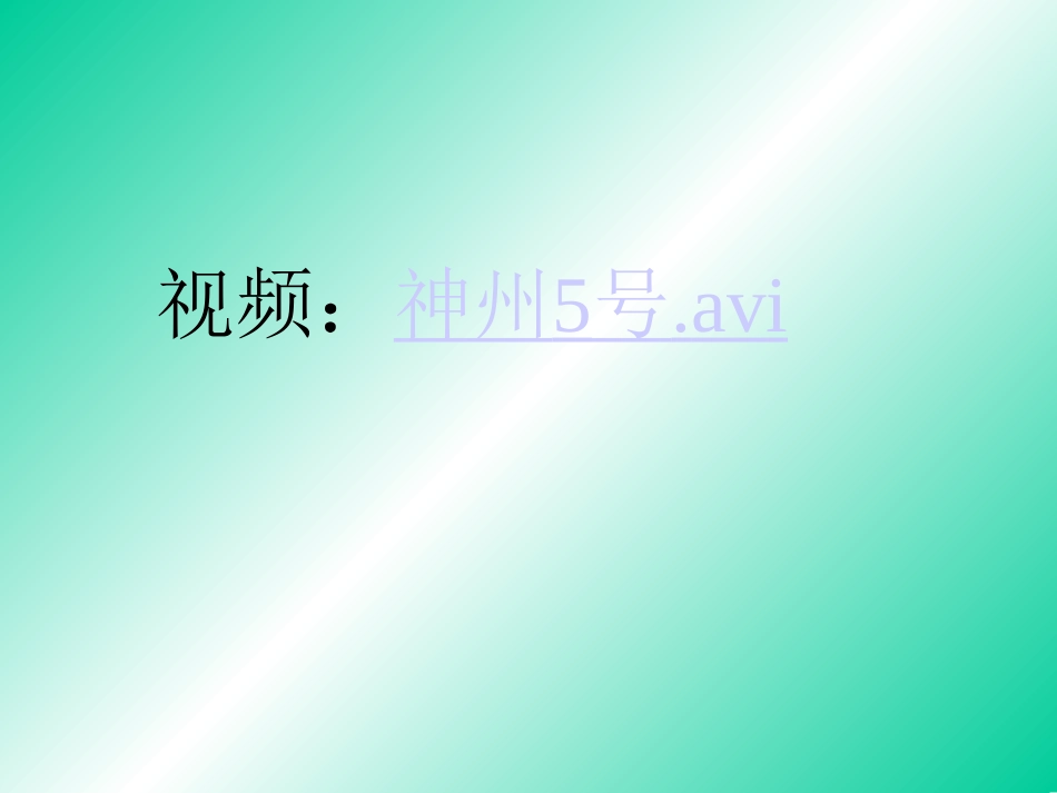 青岛版六年级科学《22探索宇宙》课件_第2页