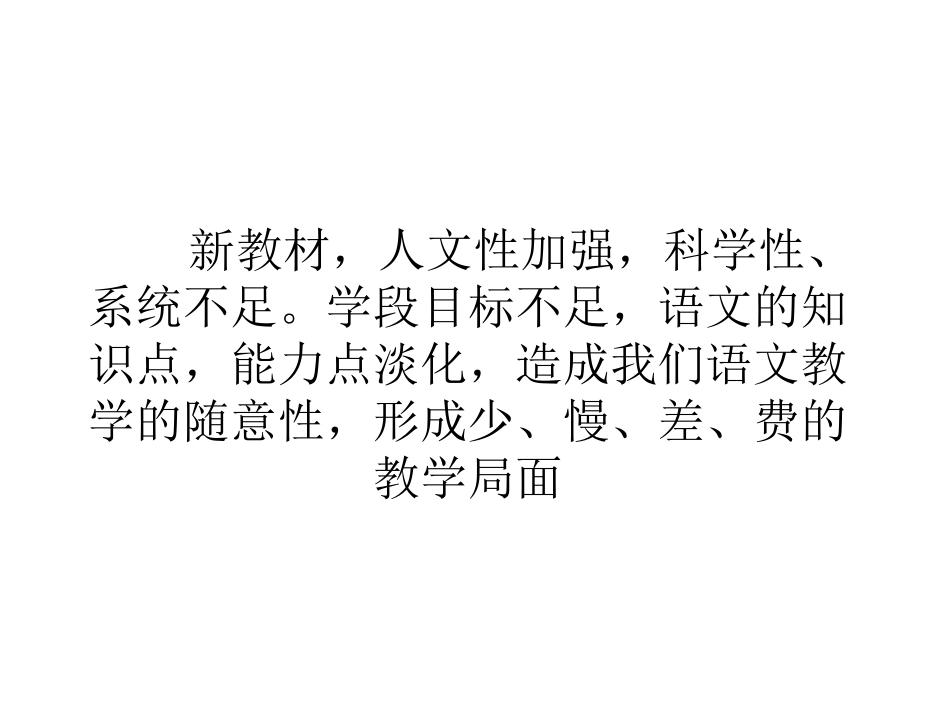 如何进行单元备课_第2页