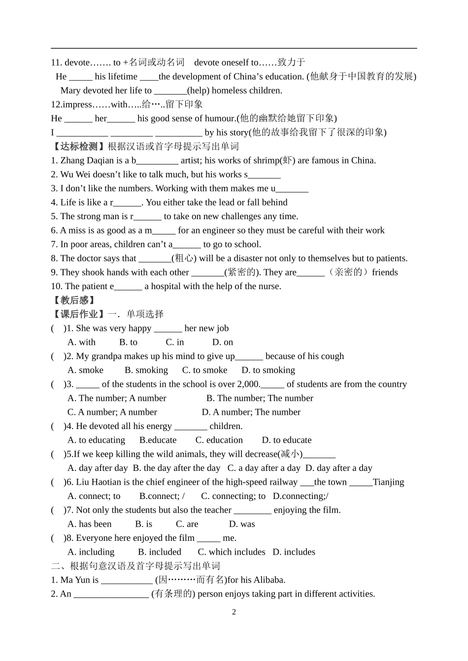 9AUnit1reading2_第2页
