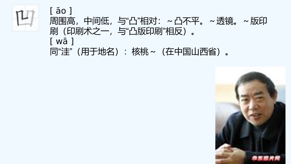 (部编)初中语文人教2011课标版七年级下册原创一棵小桃树_第2页