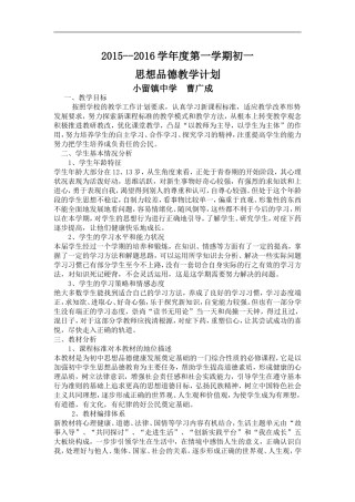 2015教学工作计划