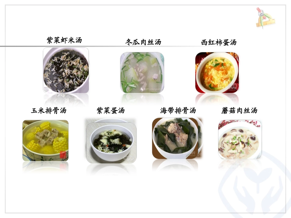 小学人教四年级数学条形统计图(1)-(2)_第3页