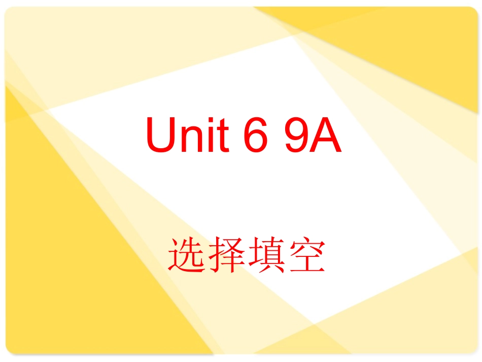 牛津译林英语九年级上Unit-6基础复习课件_第1页