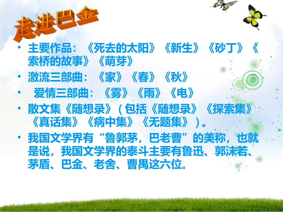 海上日出ppt_第3页