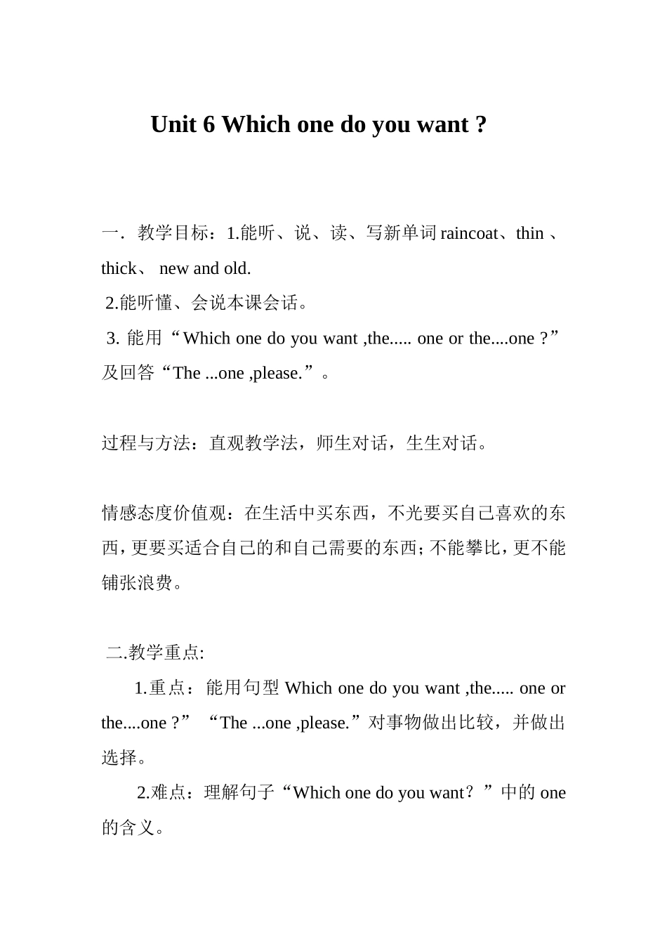 Unit-6-Which-one-do-you-want？_第1页