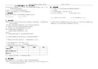 9.2实际问题与一元一次不等式(第3课时)教案.doc-(2)