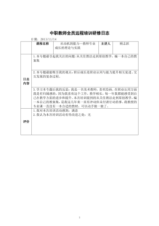 《第二节化学电源》典型例题和习题.doc