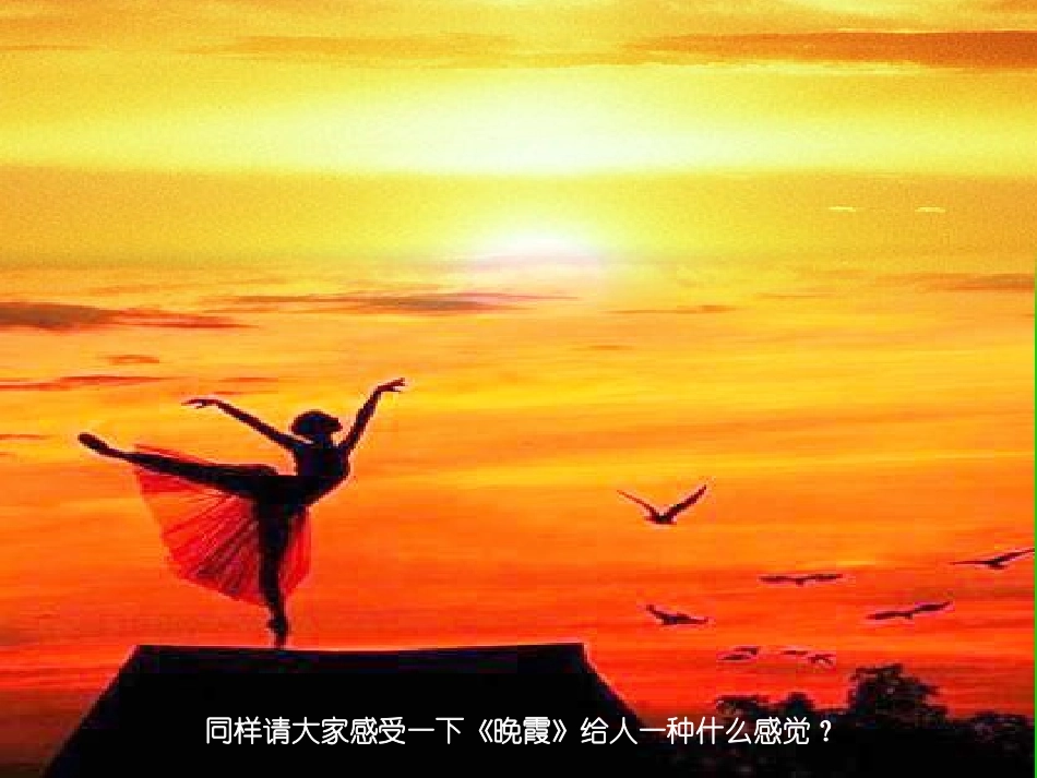 课件：《色彩的冷与暖》._第3页