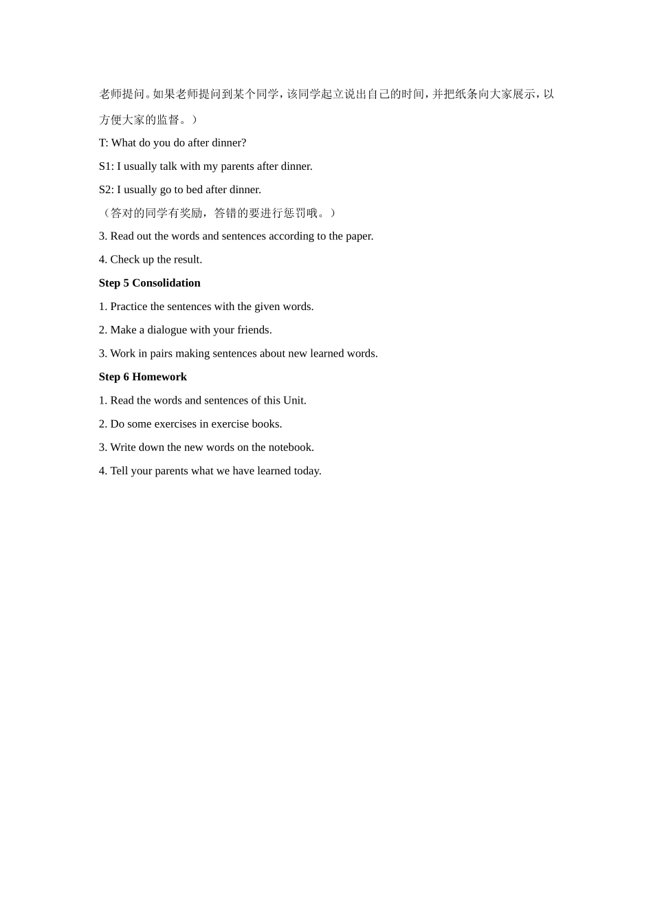 Unit-3-My-Day-Lesson-17-Good-Night!-教案2_第2页