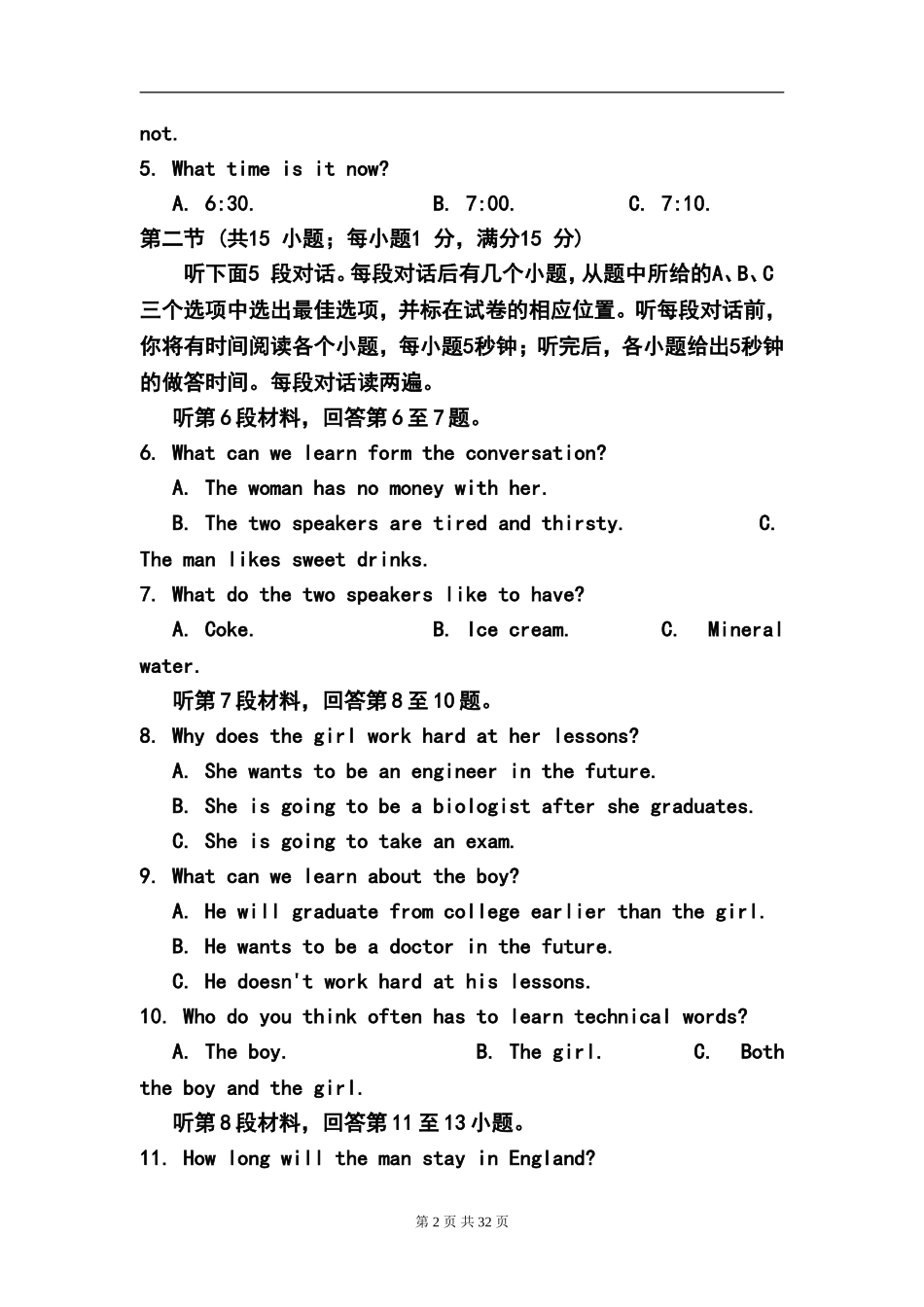 2014届常州市高三上学期期末统考英语试题及答案_第2页