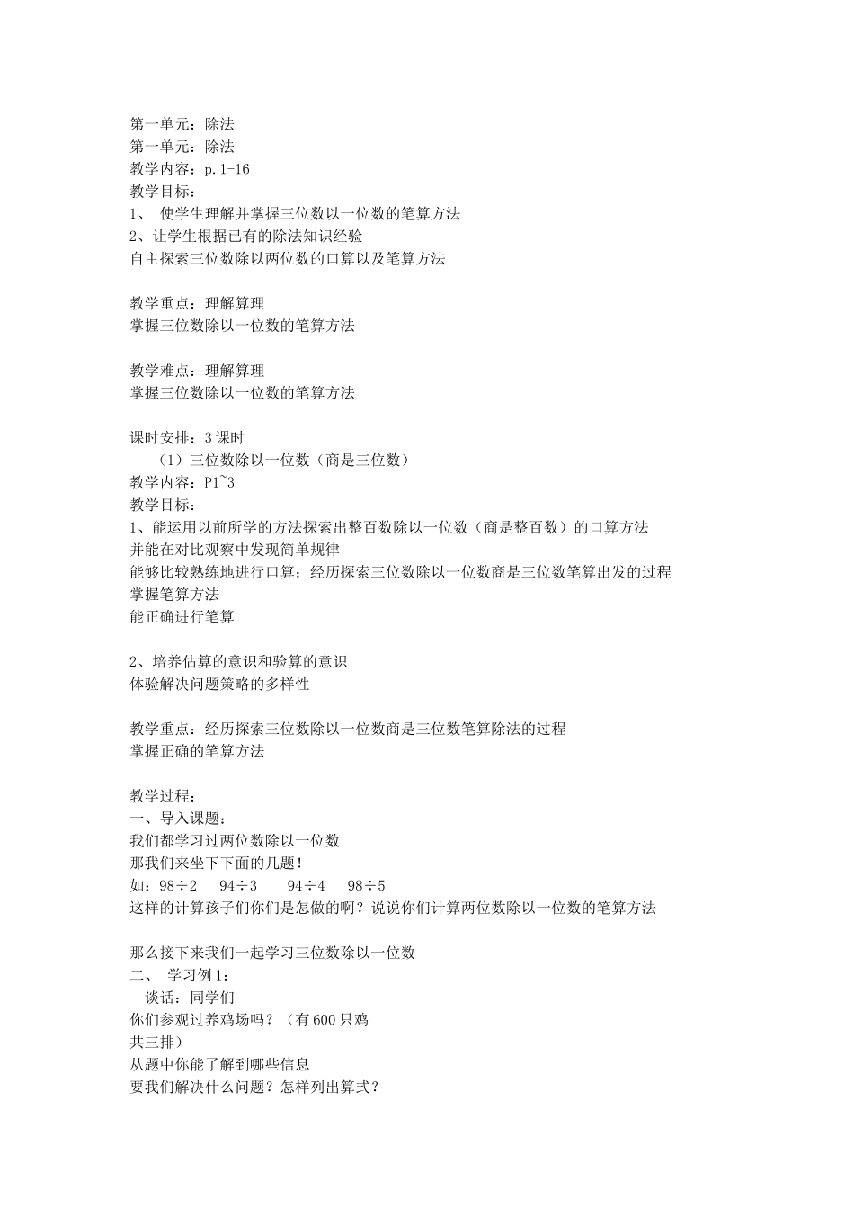 叶县邓李乡实验学校赵新玲_第1页