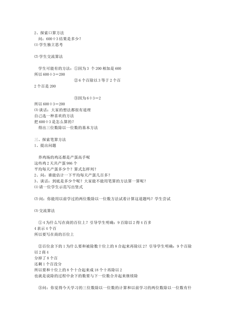 叶县邓李乡实验学校赵新玲_第2页
