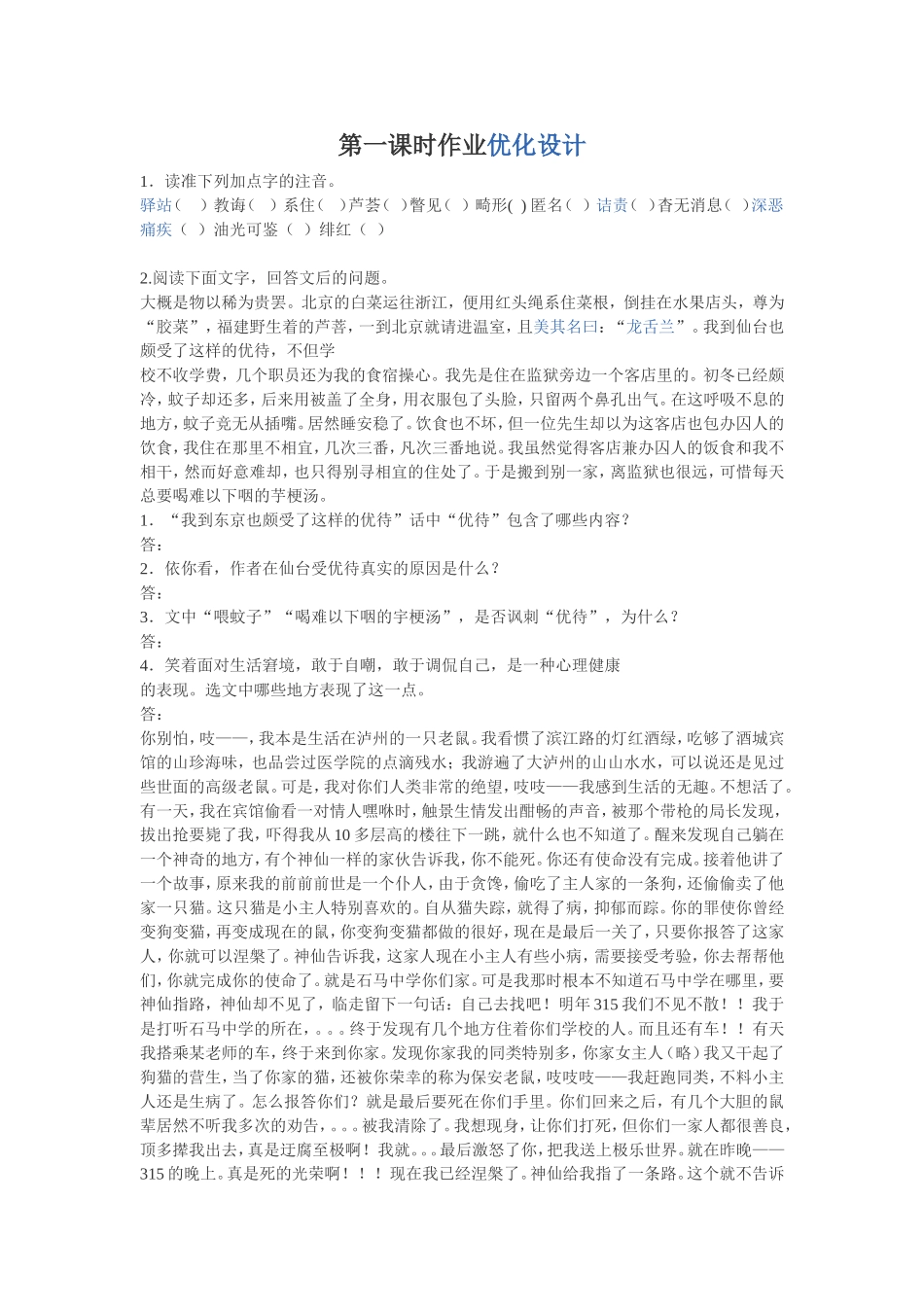 《背景》作业_第1页