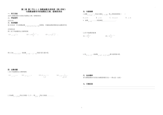 x-sx-b1-2.1.2《指数函数及其性质》定义域值域