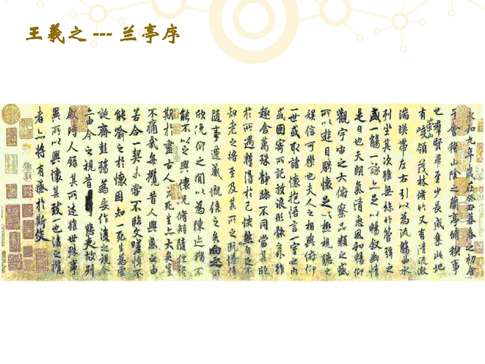 文房四宝ppt_第1页
