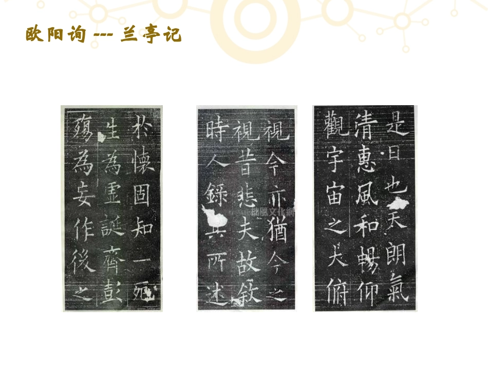文房四宝ppt_第3页