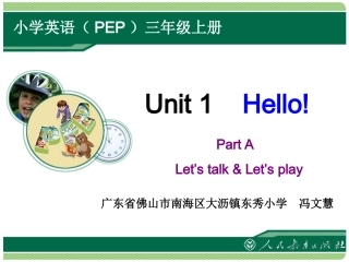 Hello!-教学课件(Period1)