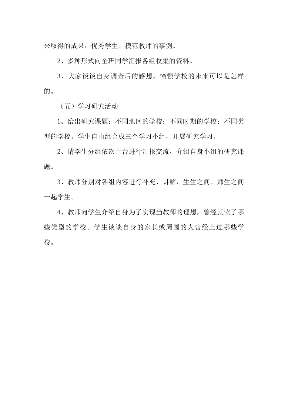难点突破——秦爱诗_第3页
