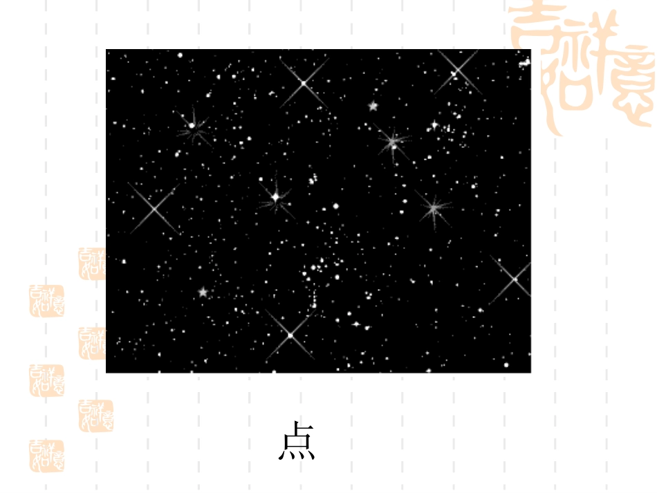 《听听画画》课件4_第2页