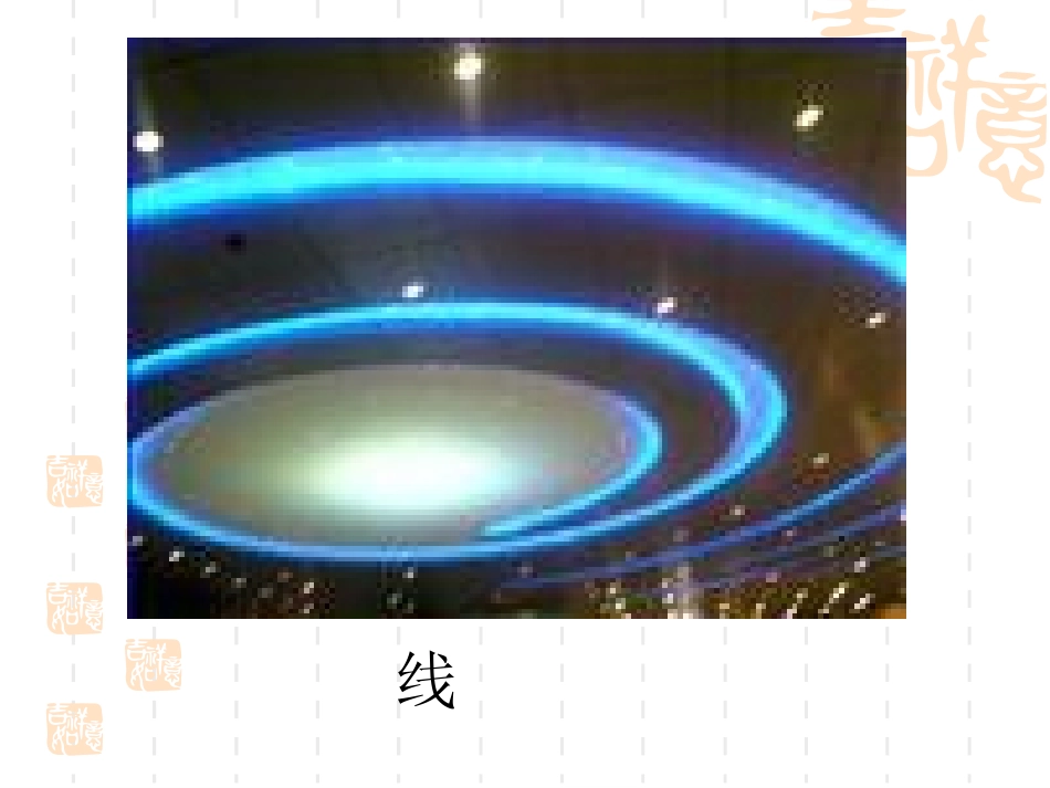 《听听画画》课件4_第3页