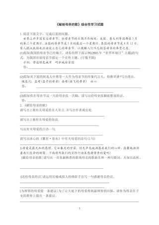 综合性学习--文档