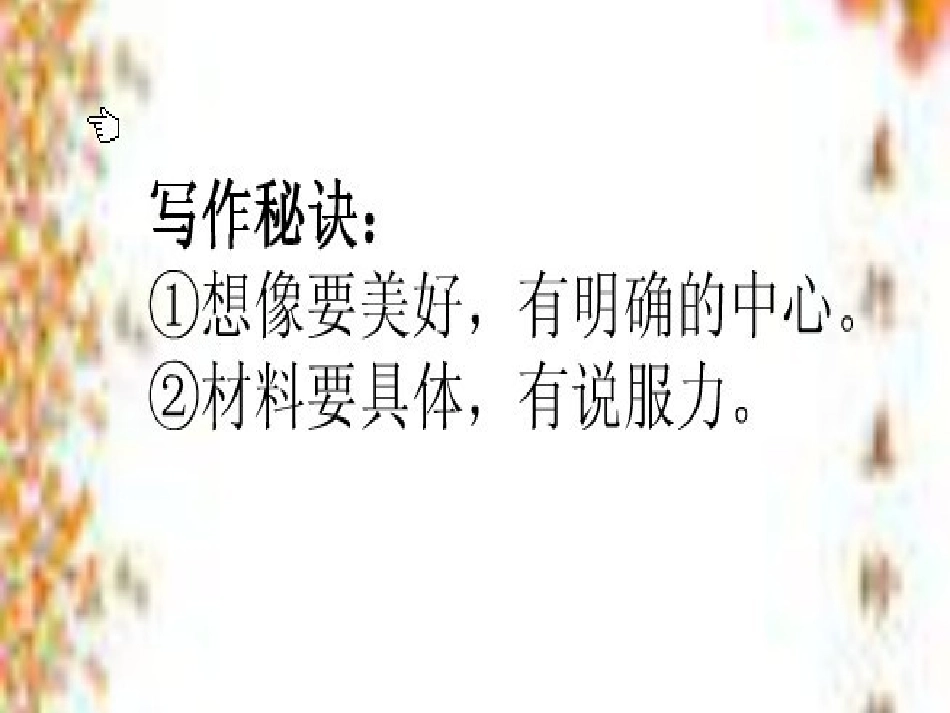 如果发明......有多好._第3页