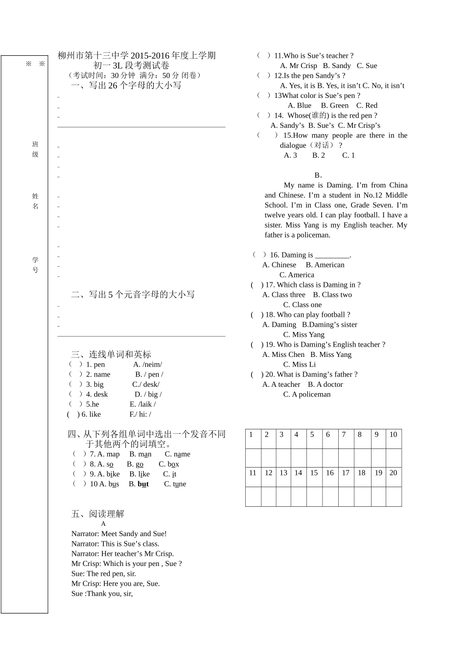 2015年初一3L考试卷_第1页