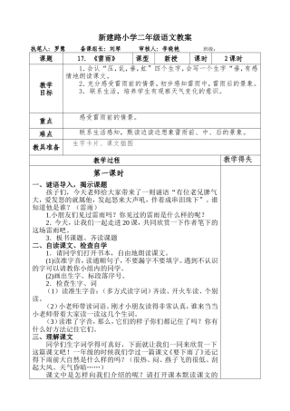 18.《雷雨》(1)