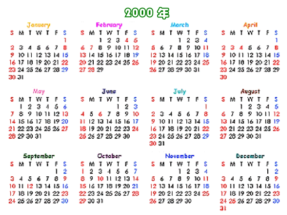 《年月日》课件_第1页