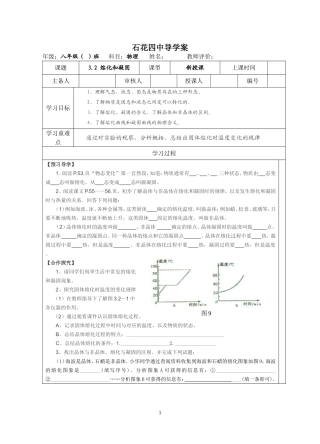 3.2熔化和凝固