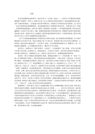 在这丹桂飘香的金秋季节