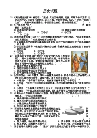 2014届山东省高三高考仿真模拟冲刺考试(五)历史试题及答案