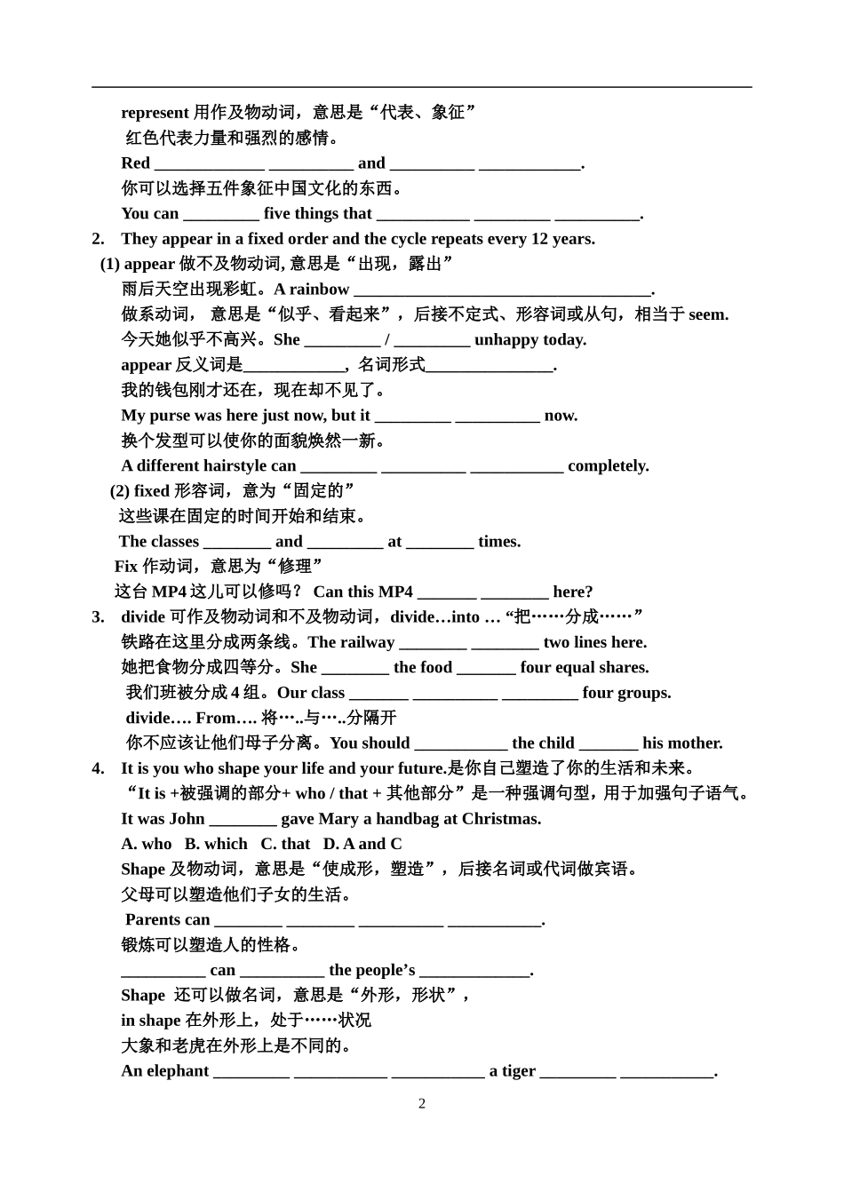 9Aunit1Integratedskills_第2页
