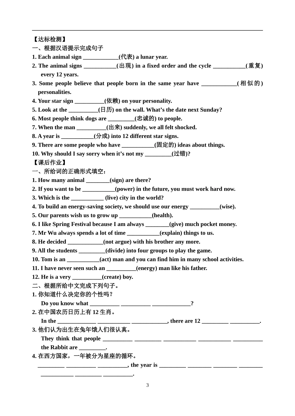 9Aunit1Integratedskills_第3页