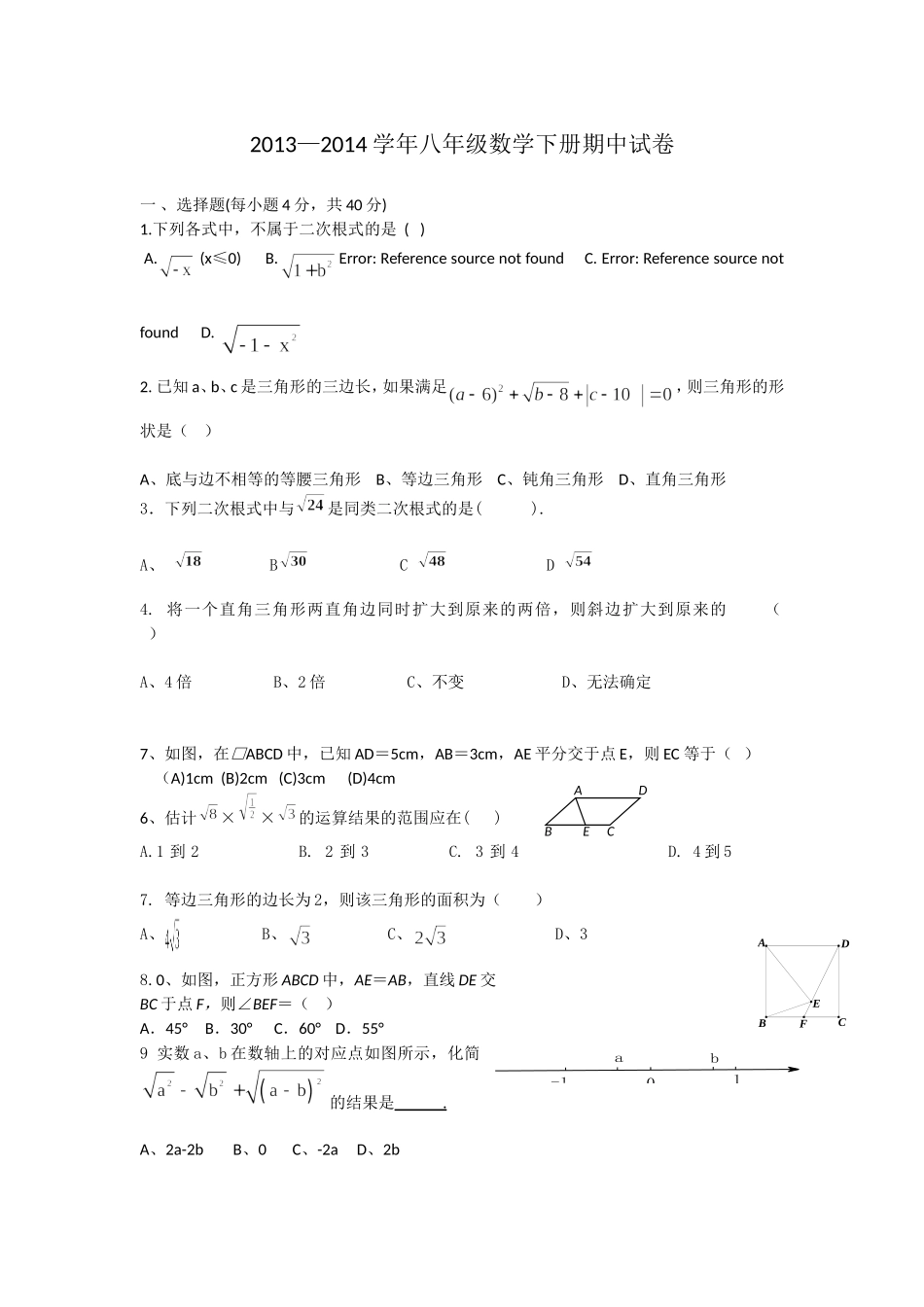 zm期中试卷2_第1页